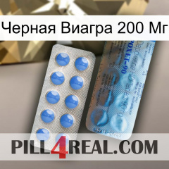 Черная Виагра 200 Мг 40